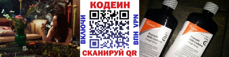 Codein Purple Drank Приволжский