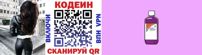 Кодеиновый сироп Lean напиток Lean (лин)  Приволжский 
