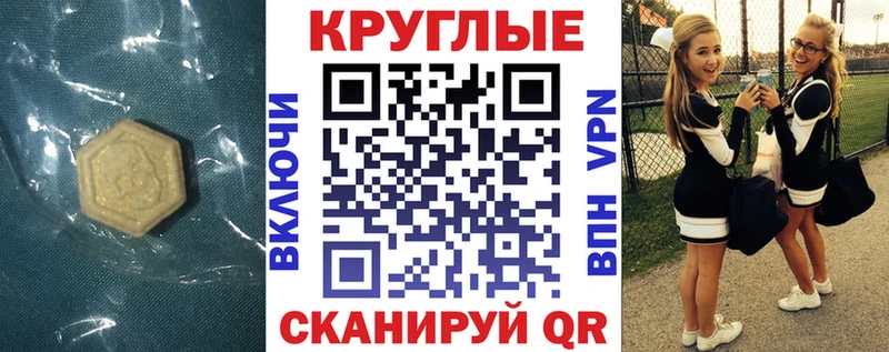 Экстази 280 MDMA  МЕГА вход  Приволжский 