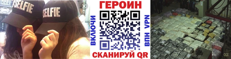 даркнет телеграм Приволжский ГЕРОИН белый