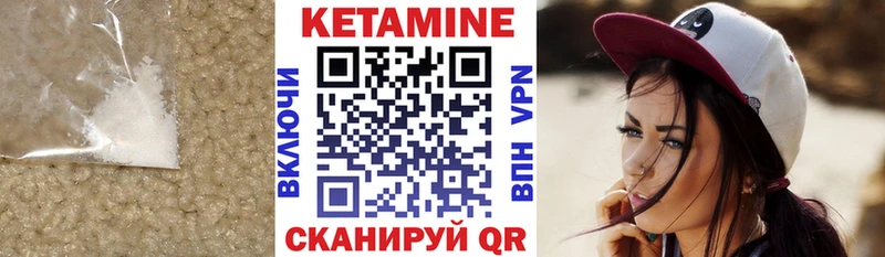 КЕТАМИН ketamine  что такое наркотик  Приволжский 