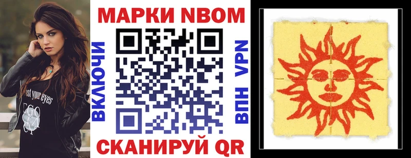 Наркотические марки 1,5мг Приволжский
