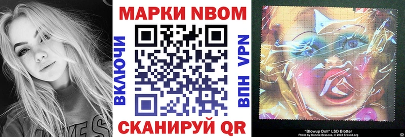 Марки N-bome 1500мкг  закладки  гидра ССЫЛКА  Приволжский 